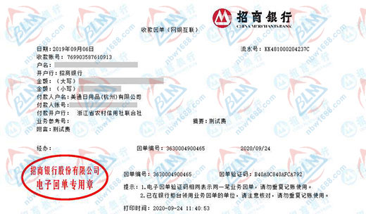 美通日用品合作共贏的校準公司